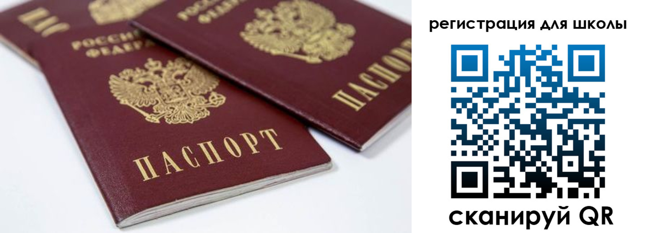 временная регистрация для всех в Бокситогорске