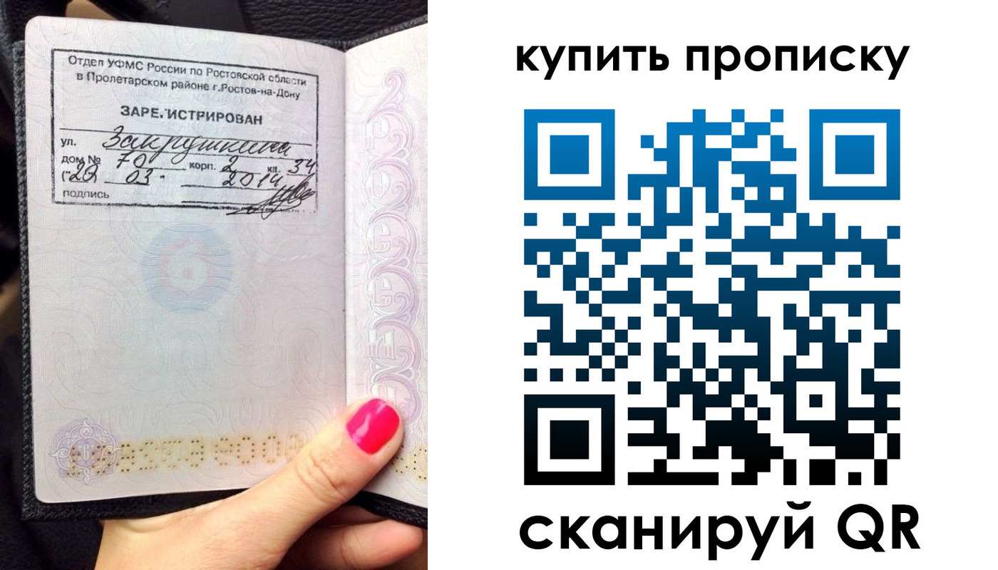 временная регистрация купить в Бокситогорске