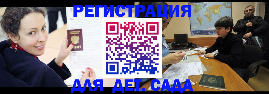 прописка штамп в Бокситогорске