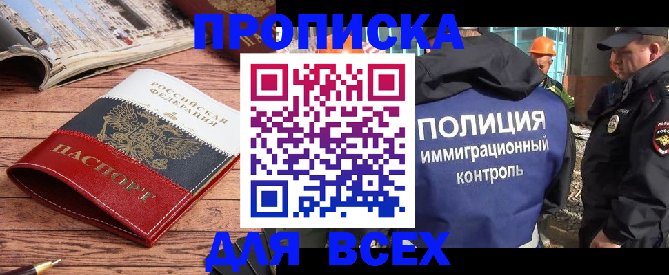 миграционный учет в Бокситогорске