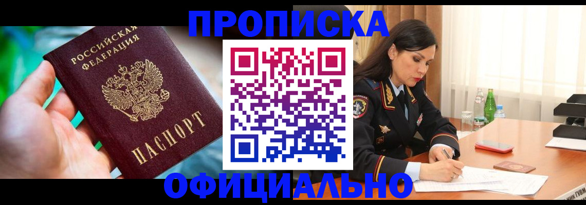 прописка паспорт в Бокситогорске