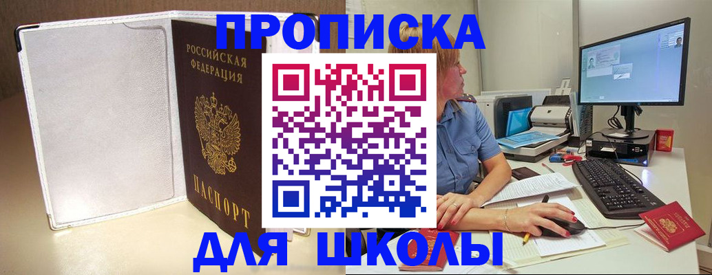 прописка для кредита в Бокситогорске