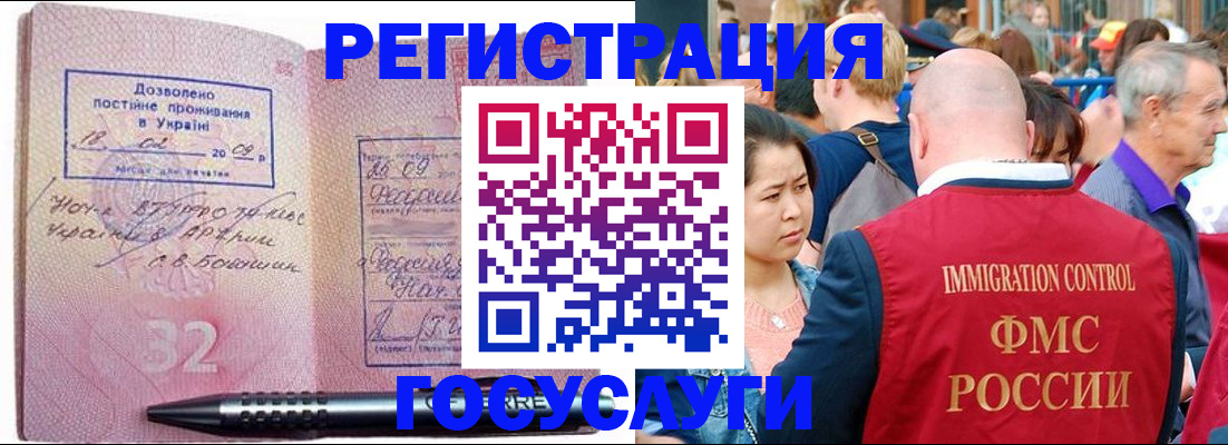 временная регистрация в Бокситогорске