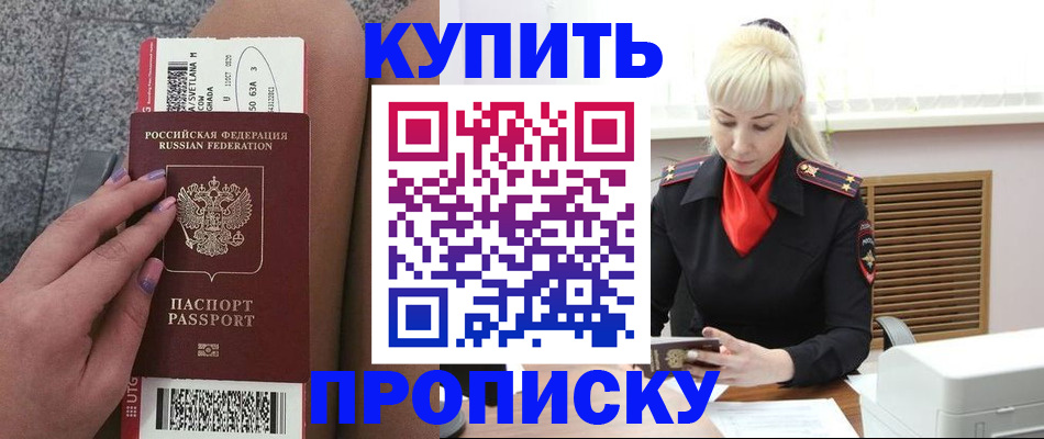 временная регистрация надежно в Бокситогорске