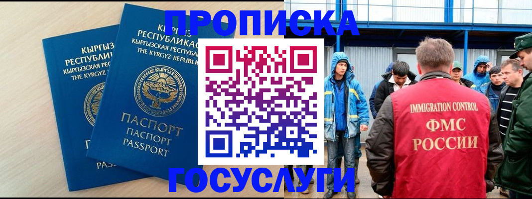 временная регистрация госуслуги в Бокситогорске