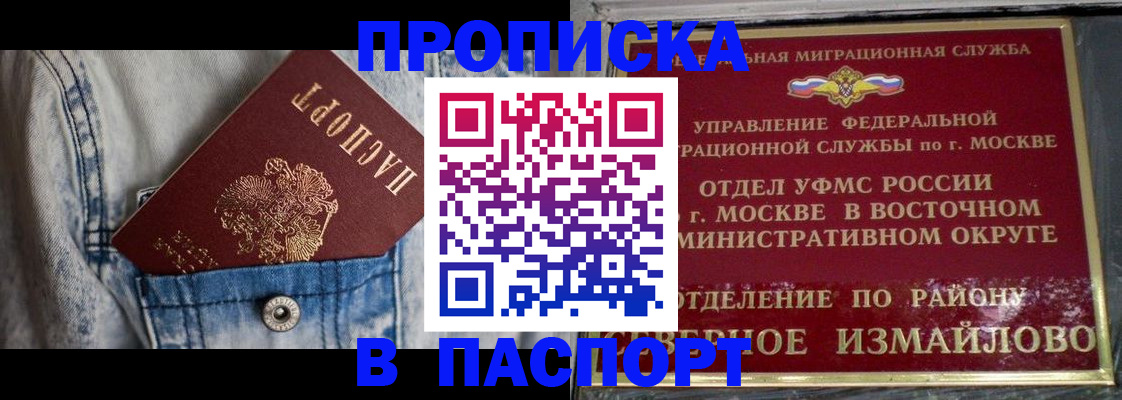 временная регистрация 2025 в Бокситогорске