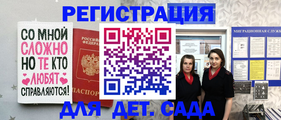 прописка регистрация в Бокситогорске