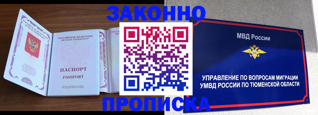 временная регистрация законно в Бокситогорске