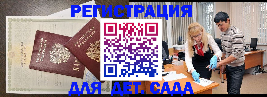 временная регистрация в Бокситогорске